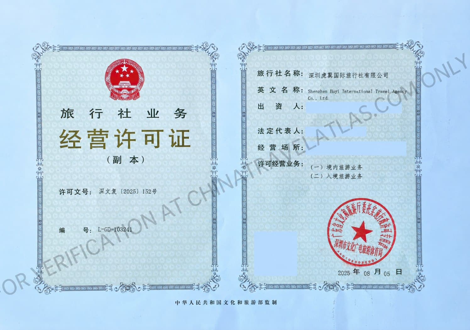 Privacy-safe public copy of the Travel Agency Business Operation License, number L-GD-103241